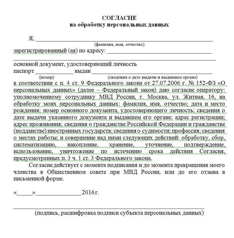 Обработка персональных данных сотрудников: нововведения с 1 марта 2021 года
