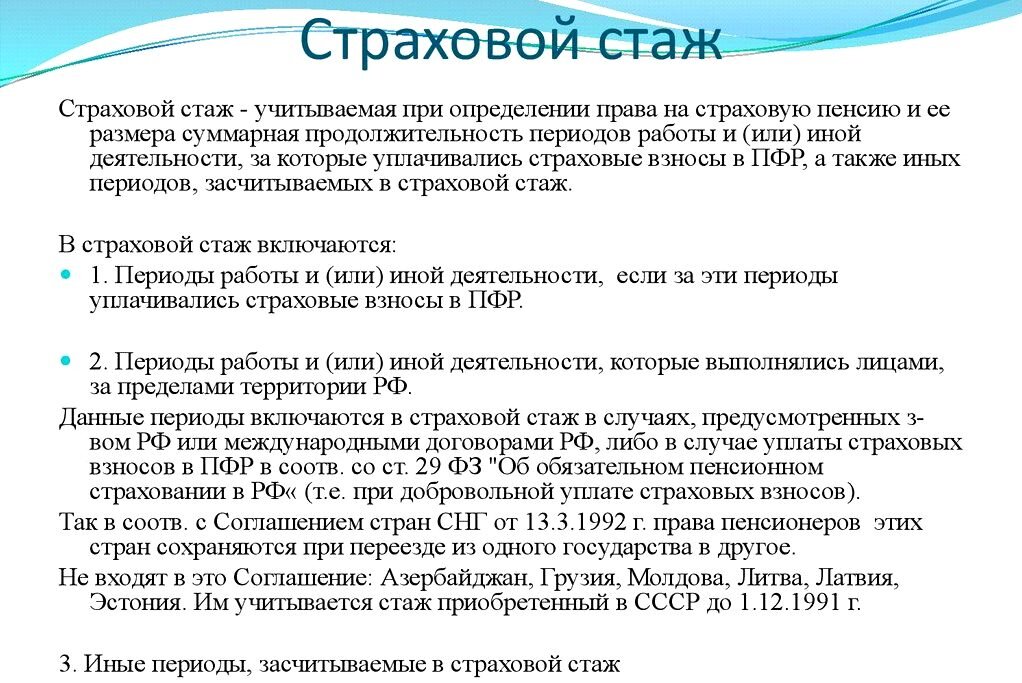 Входит ли служба в армии в трудовой стаж для начисления пенсии в 2024 году