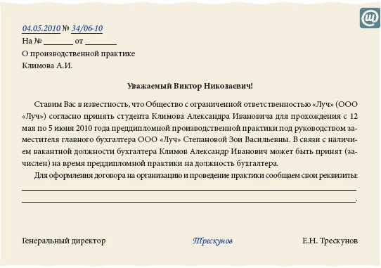 Прием на работу студента - очного (дневного) отделения, заочника, иностранца - «кадровая служба»