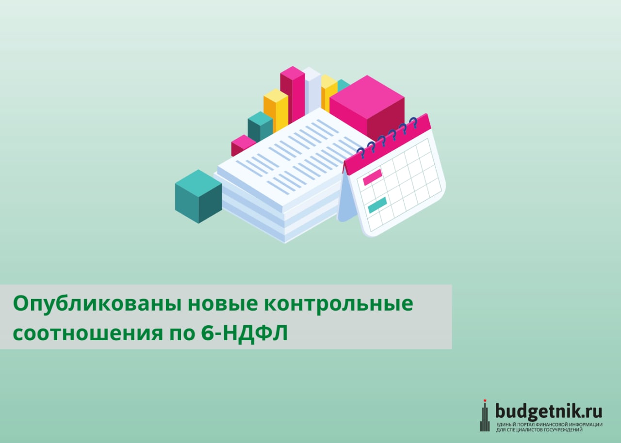 Порядок заполнения строки 170 (ранее 080) формы 6-ндфл - nalog-nalog.ru