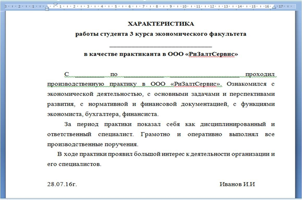 Права работающего студента очного отделения. принимаем на работу студента