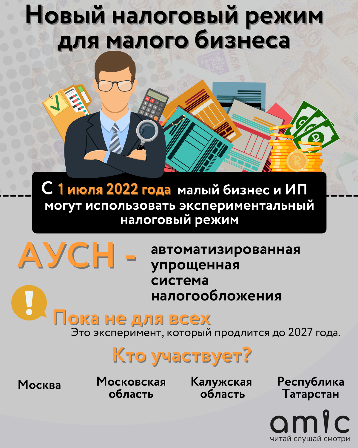 Аусн - плюсы и минусы в 2022, убрир