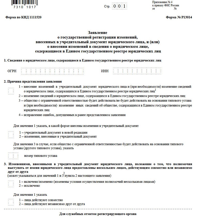 Смена юридического адреса со сменой налоговой инспекции