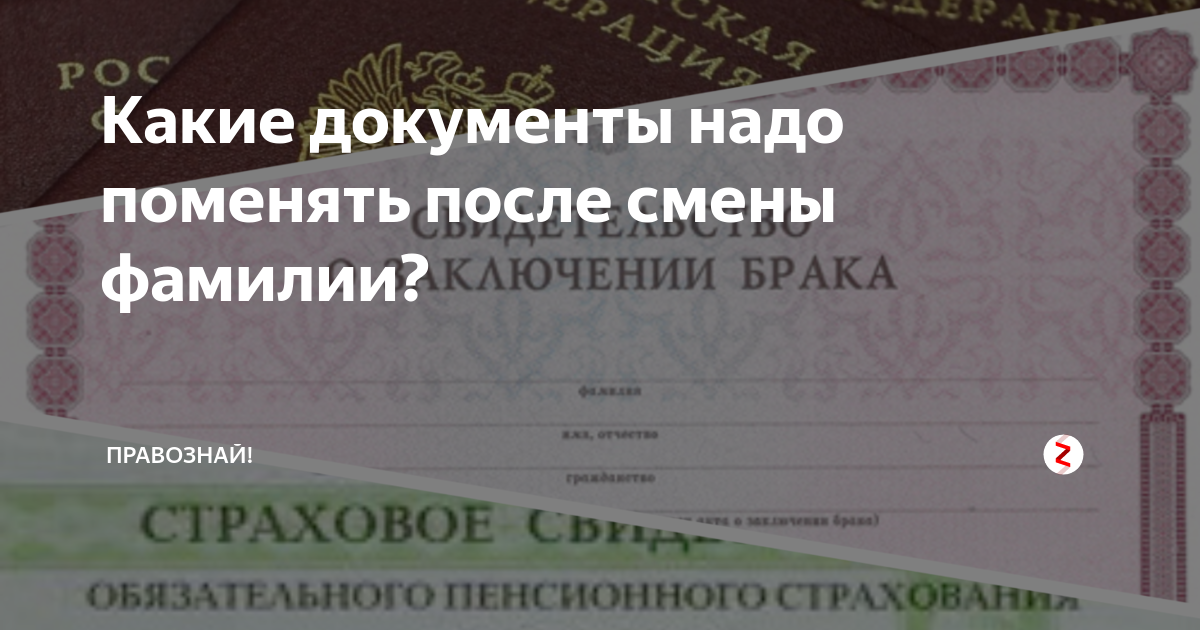 Приказ об изменении паспортных данных работника: образец и ситуации, при которых требуется внесение поправок в персональные документы, содержащие сведения