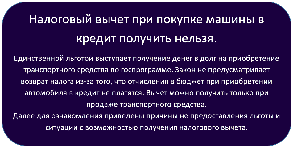 Налоговый вычет при покупке автомобиля в 2024 году: новые правила и выгоды для покупателей