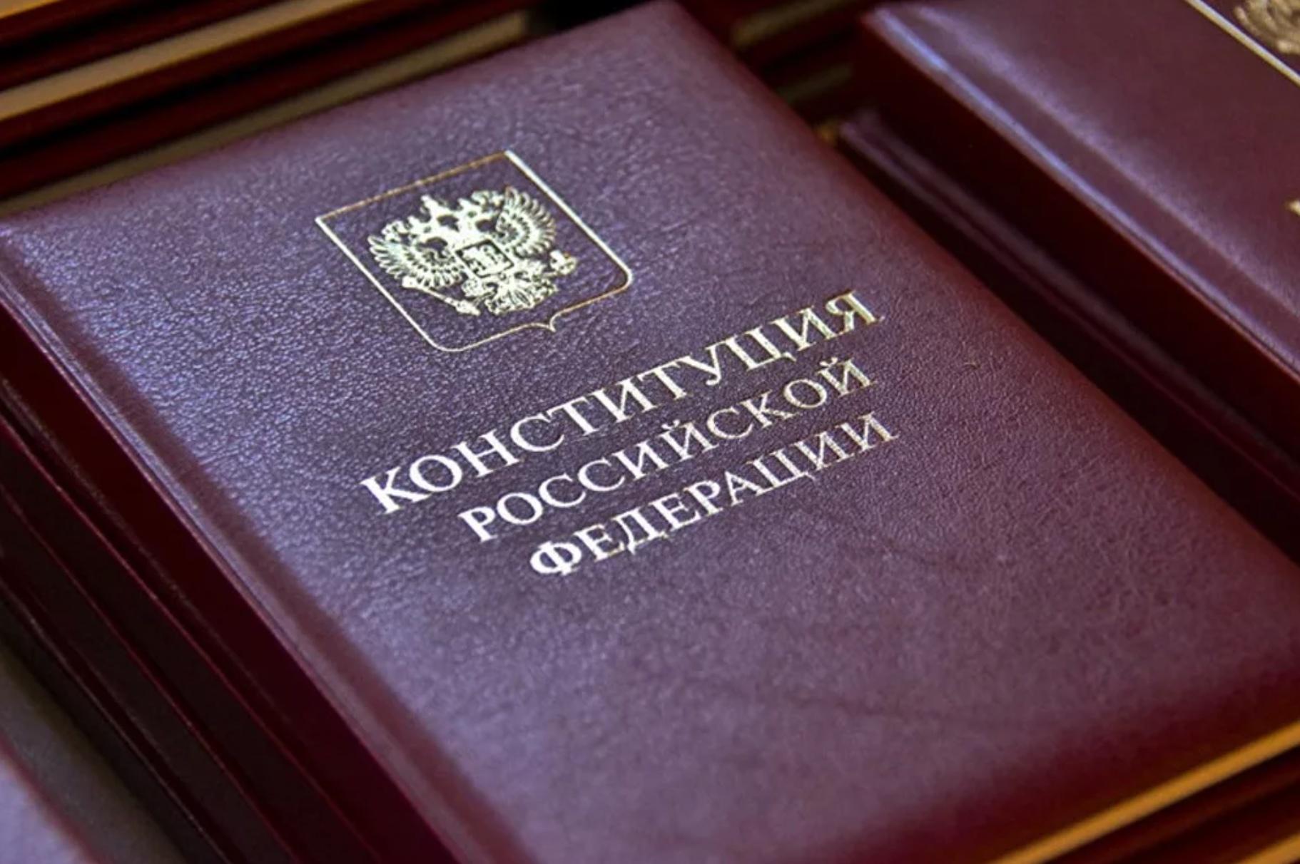 Конституция российской федерации . кратко. - учительpro