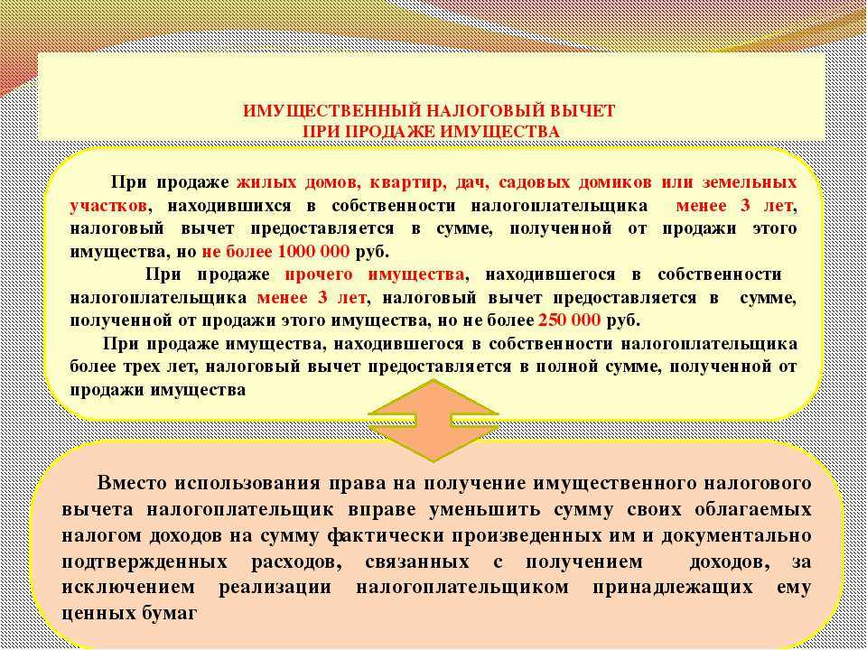Подготовлены поправки в НК об увеличении размера НДФЛ вычета при продаже жилья