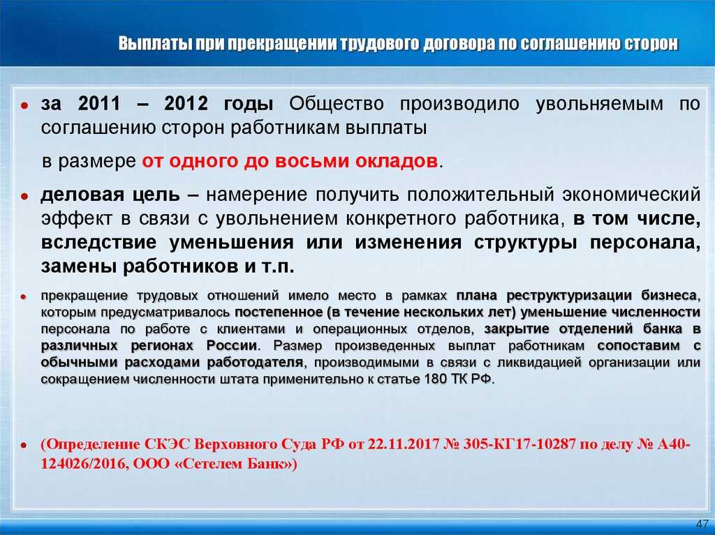 Увольнение жены в связи с переводом мужа к новому месту службы