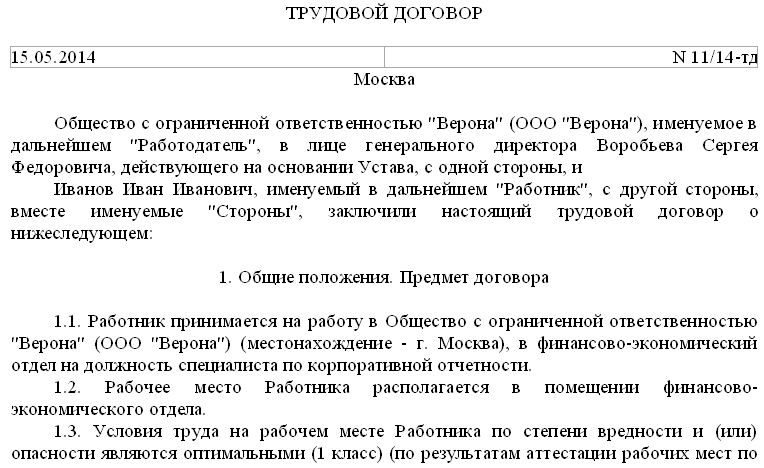 Классификация условий труда по степени вредности и опасности