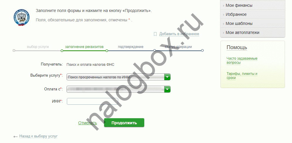 Как узнать и оплатить транспортный налог по инн физического лица