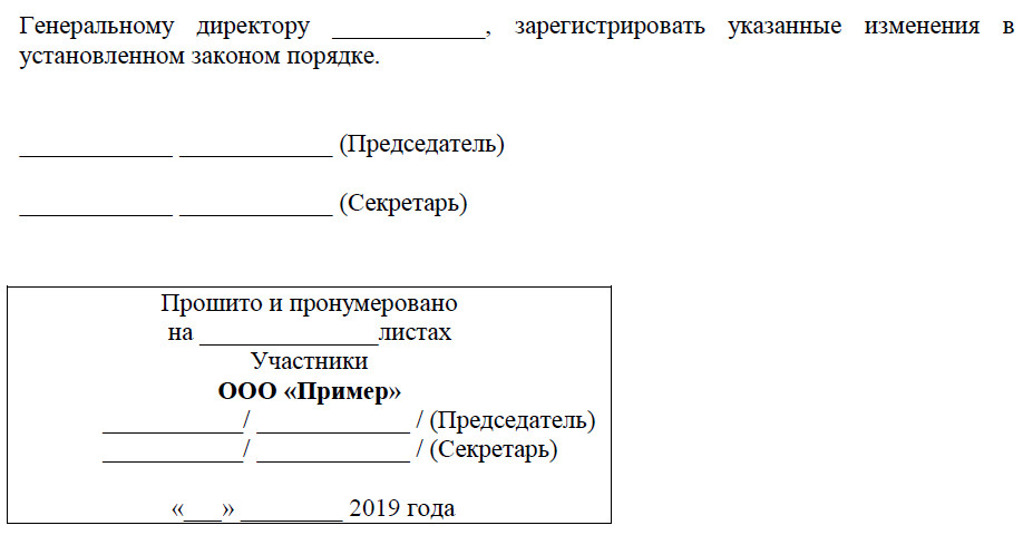 Выход участника и учредителя из ооо: пошаговая инструкция и порядок