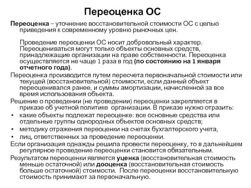 В чем разница между первоначальной и балансовой стоимостью | в чем разница