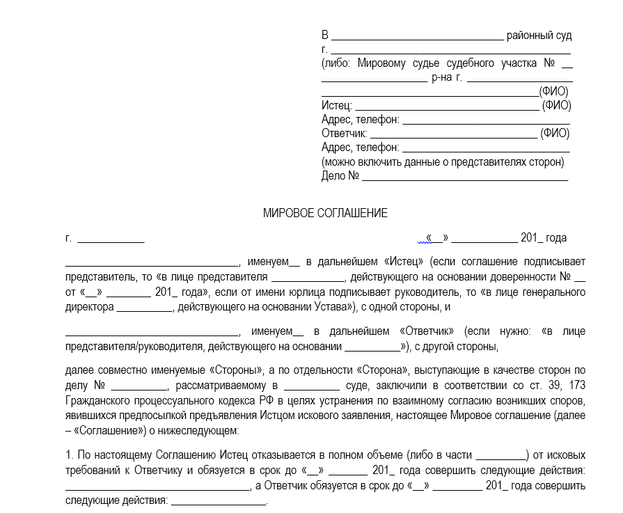Перспективы мировых соглашений с налоговыми органами по делам о банкротстве