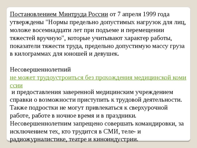 Образец предписания по охране труда об устранении выявленных нарушений - охрана труда
