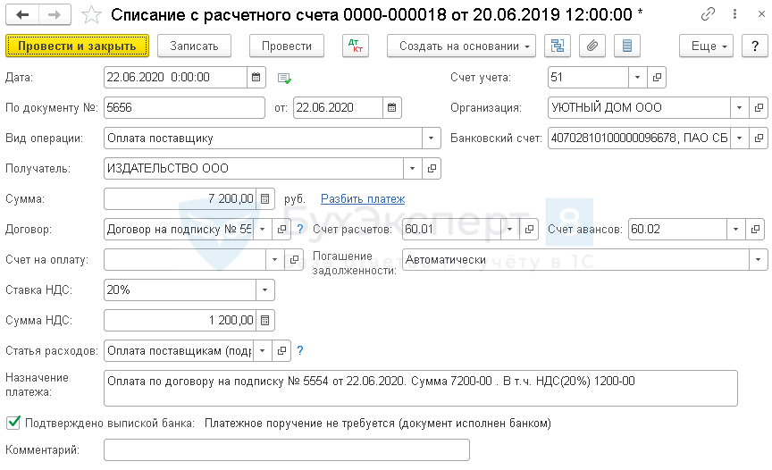 Как учесть длящиеся услуги по подписке в 1с?