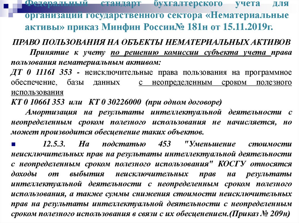 Доходы будущих периодов в балансе. что это такое? пример