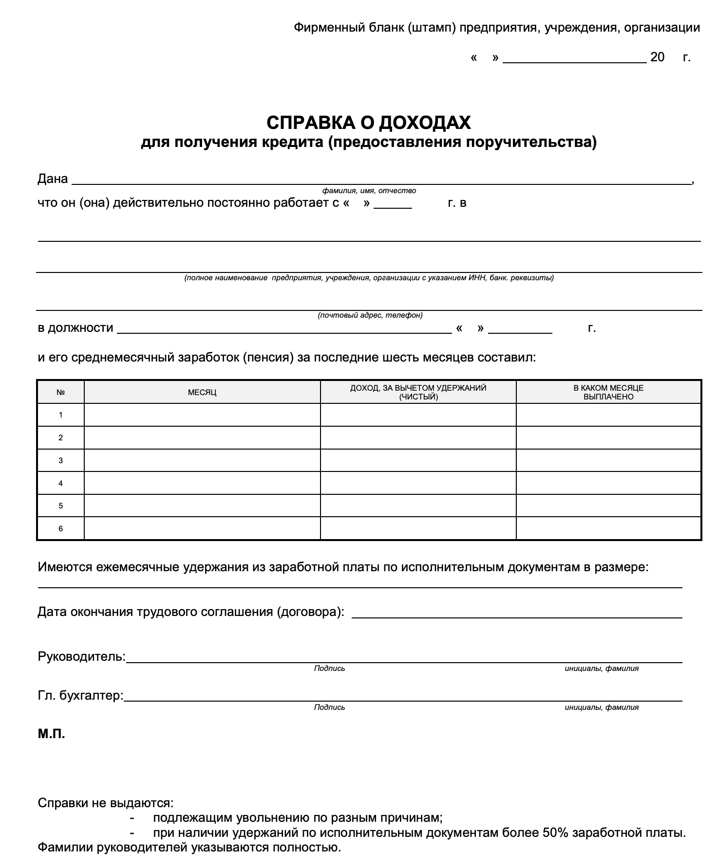 Как получить справку 2-ндфл через «госуслуги»