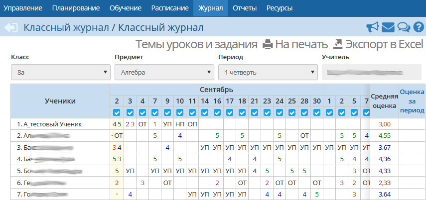 Счет 57.01 — переводы в пути