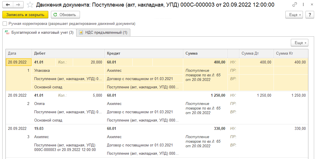 Единый налоговый платёж с 2023 года: что надо знать предпринимателю - главбух ассистент
 » единый налоговый платёж с 2023 года: что надо знать предпринимателю