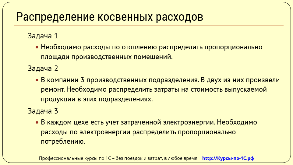 Группировка затрат по экономическим элементам позволяет правильно учитывать затраты и избежать споров с налоговиками Расскажем чем затраты компаний отличаются от расходов какие есть виды затрат в бухгалтерском и налоговом учете
