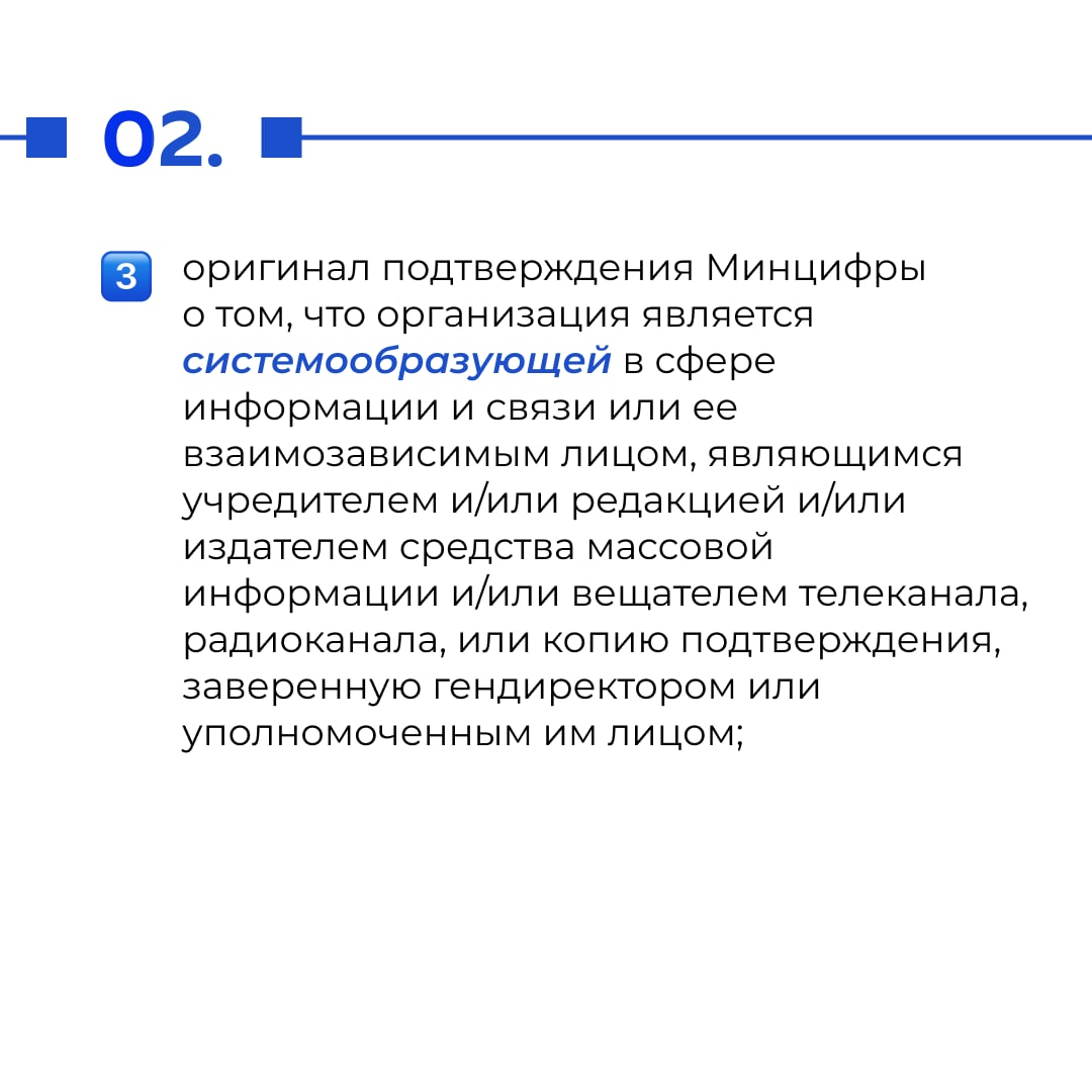 Список специальностей для отсрочки от мобилизации