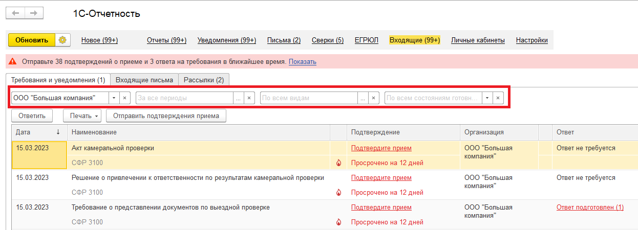 Страховые взносы в 2023 году: начисление, уплата, отчетность