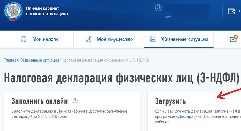 Примеры заполнения налоговой декларации по налогу на доходы физических лиц за 2020 год (форма 3-ндфл) | гарант.ру