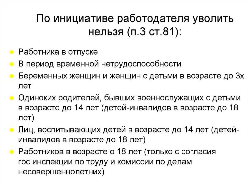 Считается ли рабочим день увольнения - выясняем