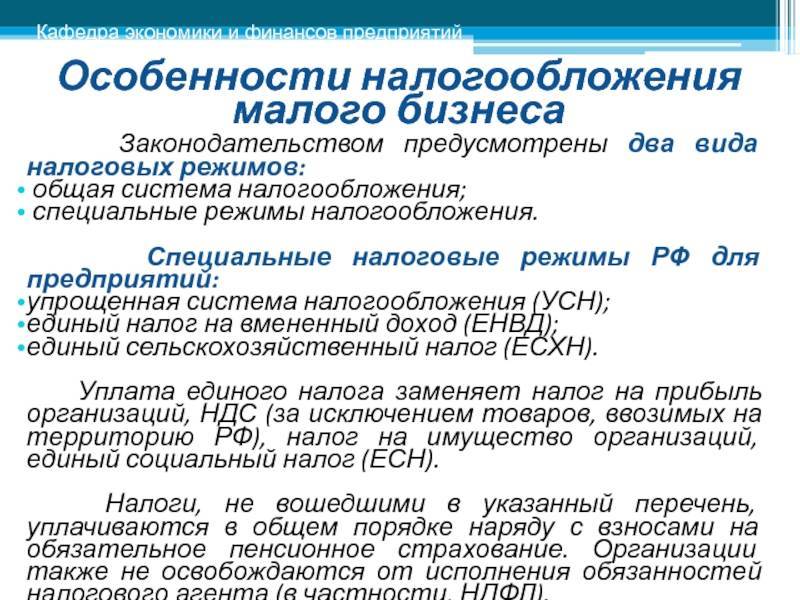 Обслуживающие производства и хозяйства – taxslov.ru