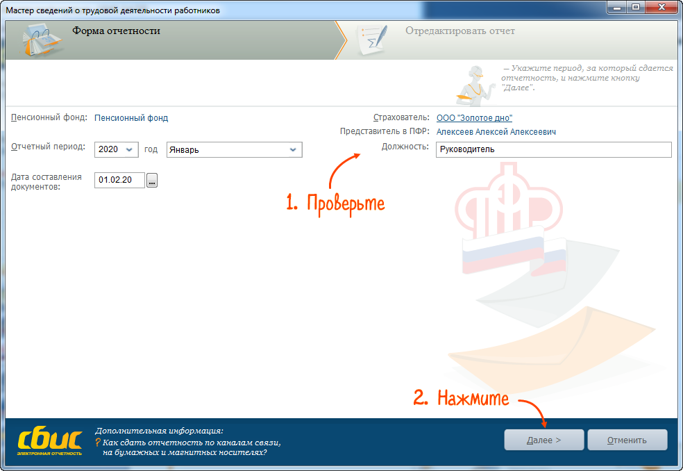 Как узнать код упфр по номеру страхователя