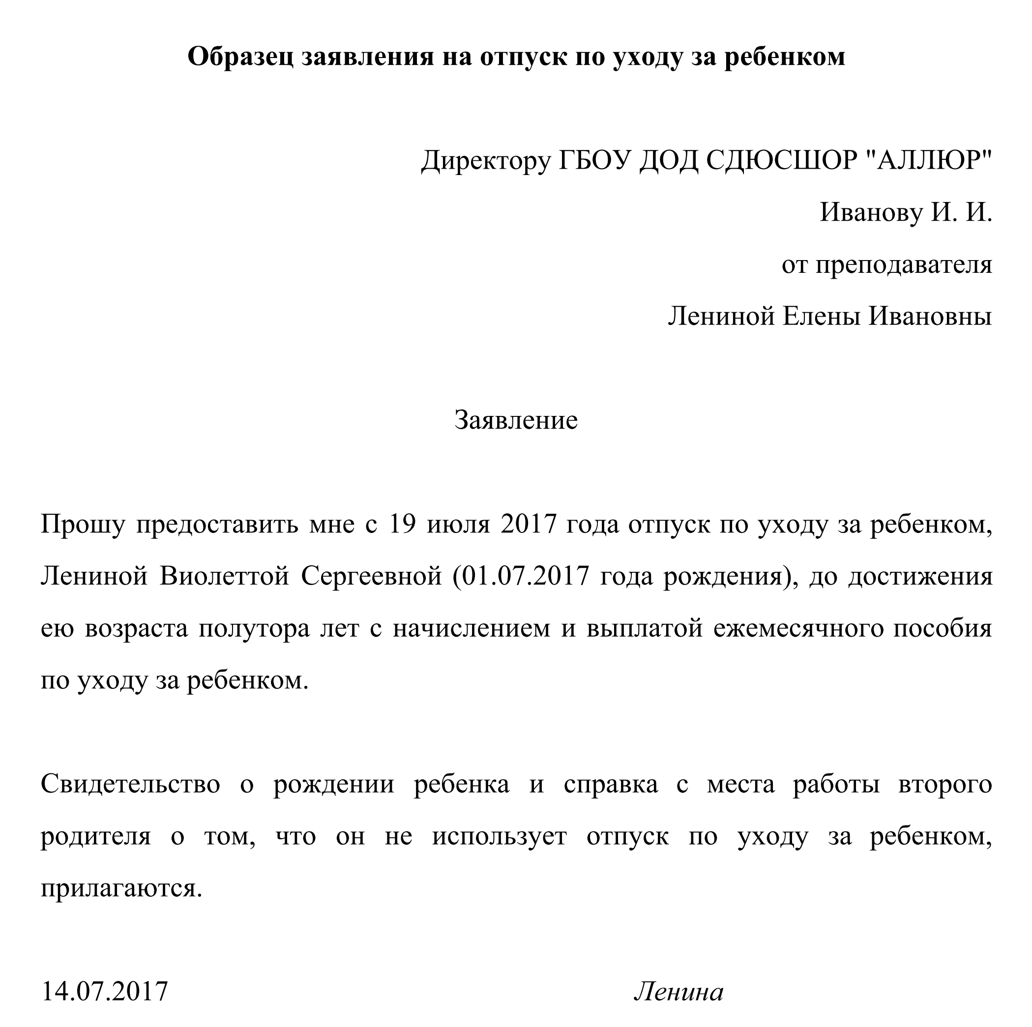 Работа в декрете: как одновременно получать зарплату и детские пособия | русская правда