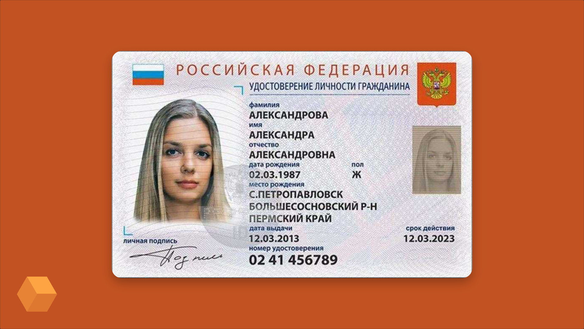 Как бесплатно получить электронный паспорт на портале «госуслуги»