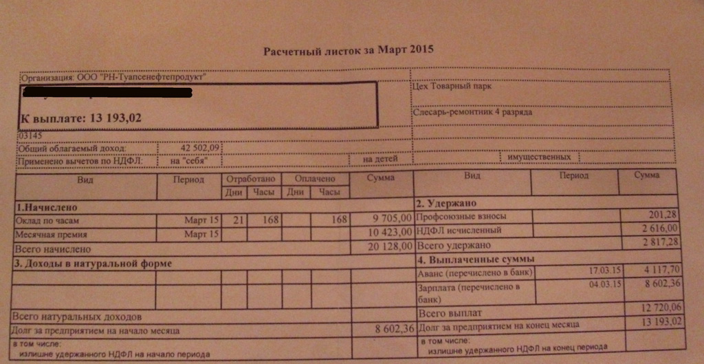 Оформление и учет тринадцатой заработной платы