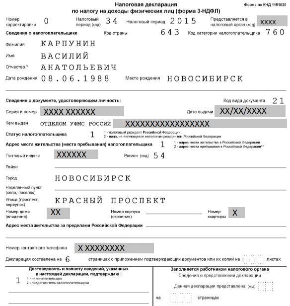 Вид документа: код паспорта для налоговой в 2021 году