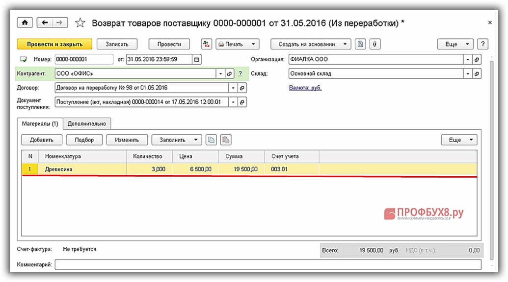 Учет оборудования, требующего монтажа