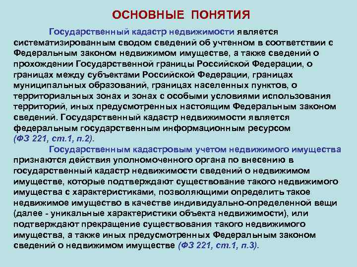 Налог на имущество организаций: ставки, сроки уплаты, формулы расчета и льготы