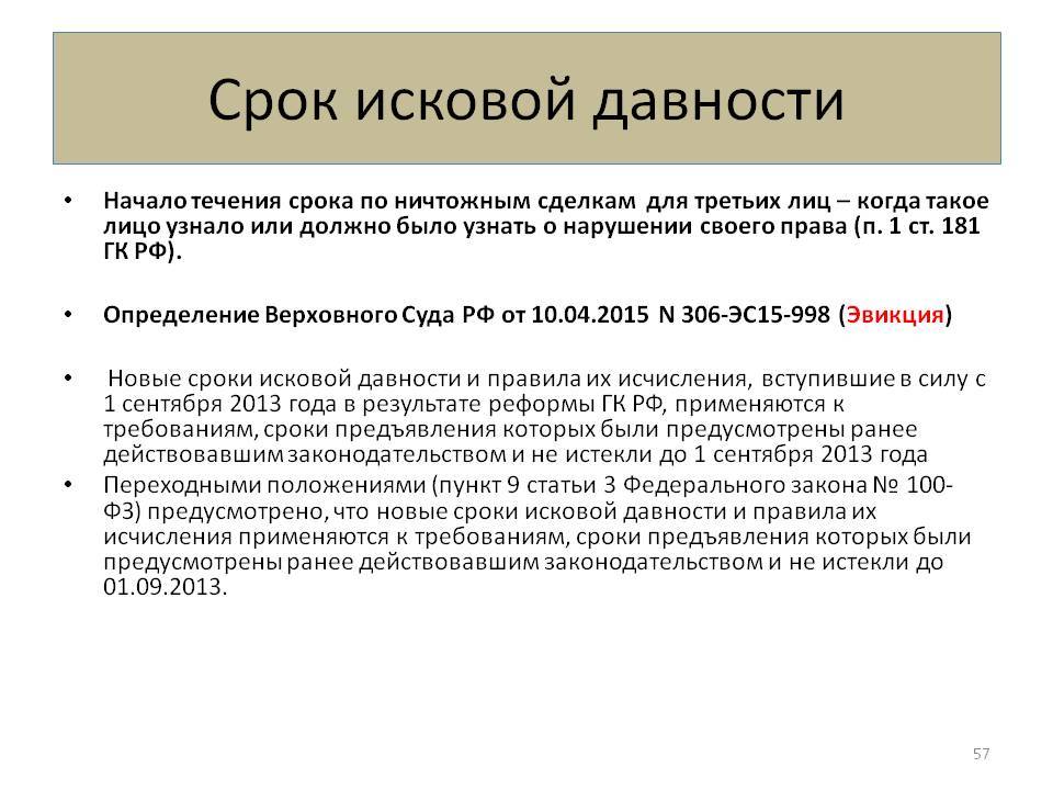 Срок исковой давности по гражданским делам: определение, нюансы | правоведус