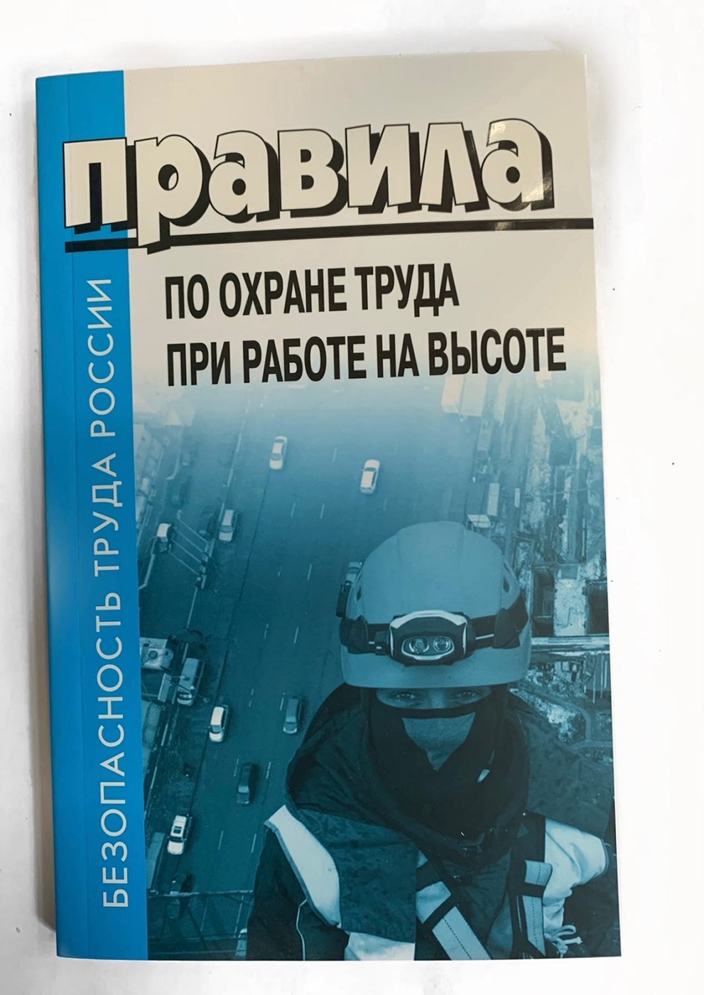Личные книжки учета работ на высоте образец заполнения | мой юрист