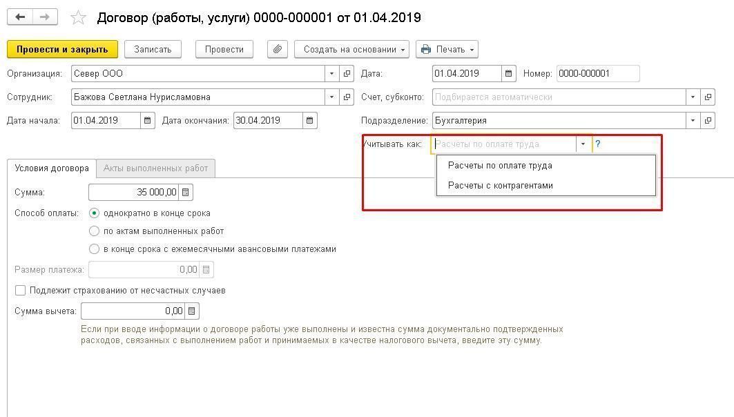 23.11.2021 нужно ли платить ндфл и страховые взносы при оплате проезда и проживания исполнителя по гражданско-правовому договору?  :: разъяснения государственных органов