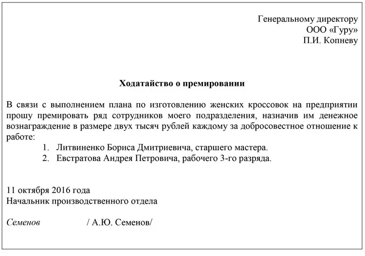 Как правильно премировать бухгалтеров по показателям