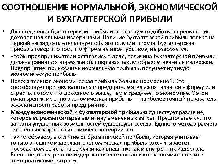 Прибыль от продаж. формула. пример расчета в excel (анализ)