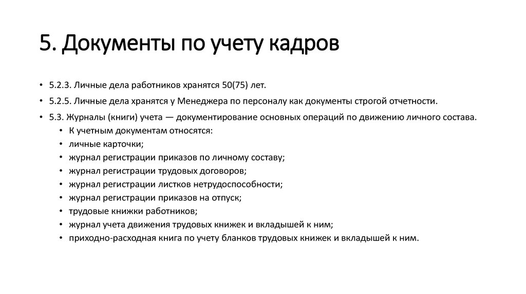 Образец листа ознакомления с локальными нормативными актами 2024