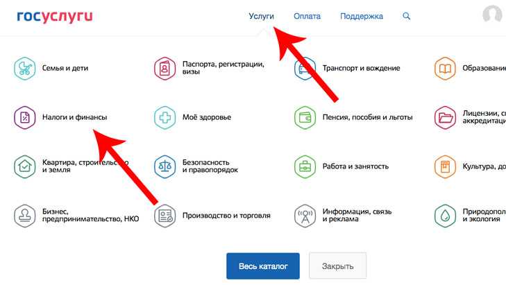Как оформить налоговый вычет через госуслуги: пошаговая инструкция