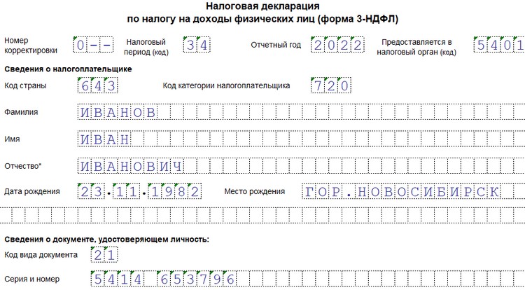 Как узнать октмо для декларации 3-ндфл по месту жительства — пошаговая инструкция для физических лиц