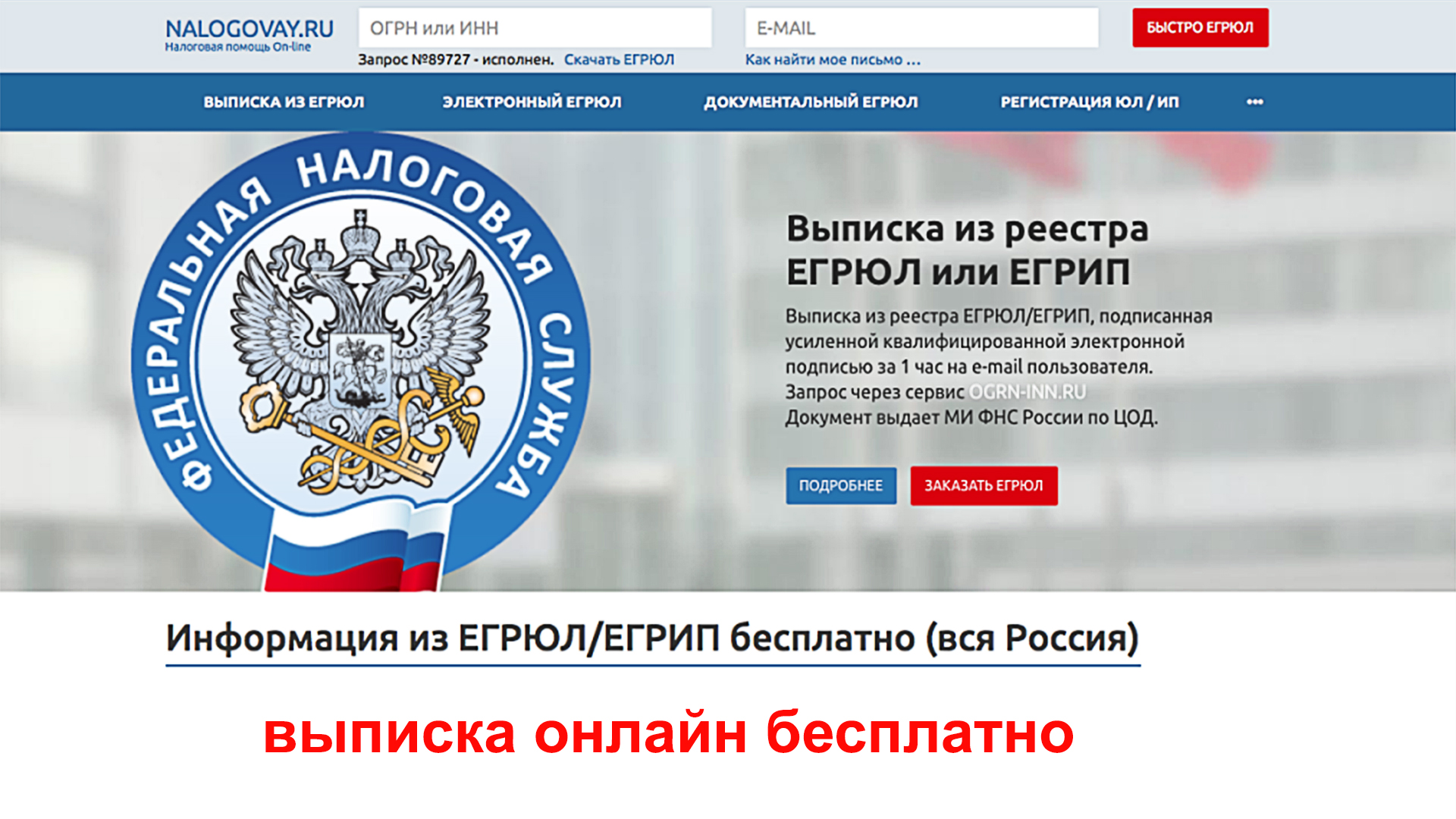 Огрнип - что это, где его взять, порядок действий при отказе в получении