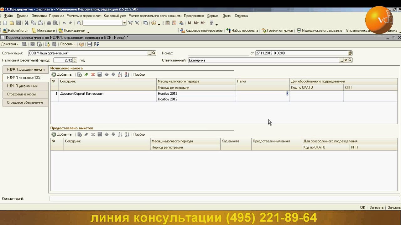 О налогах и о жизни: при внесении организацией-арендатором на счет физического лица –  арендодателя обеспечительного платежа дохода у последнего не возникает (№ 03-04-05/5576)