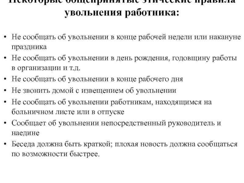 Задержка выдачи трудовой книжки