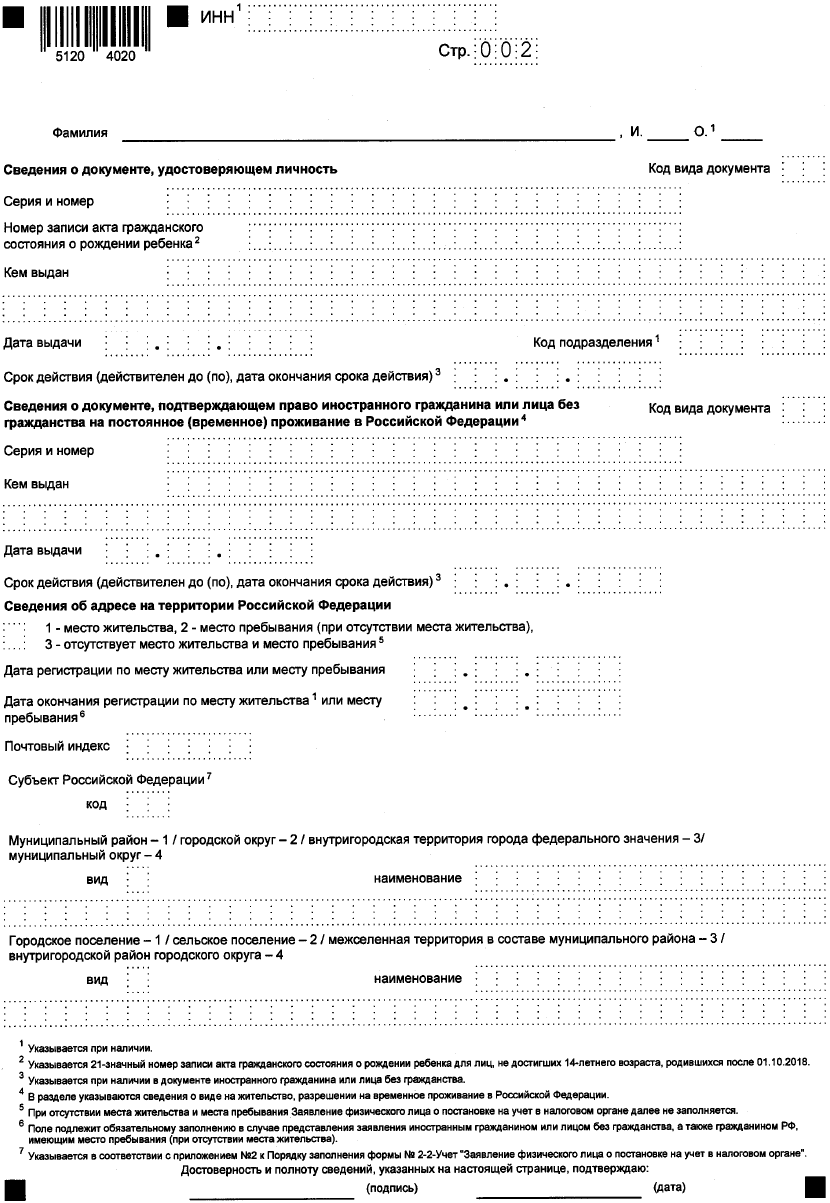 Как заказать справку об исполнении налогоплательщиком