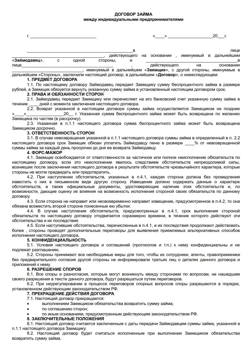 Займы от учредителя/учредителю проводки