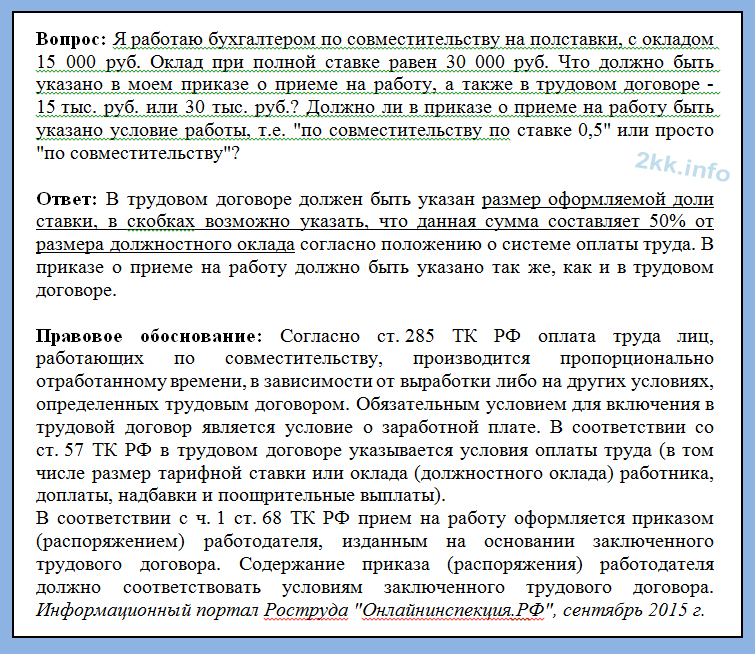 Что такое сдельная заработная плата?